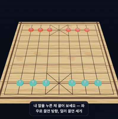 나무판 위에 양쪽 알까기 말이 배치된 장면