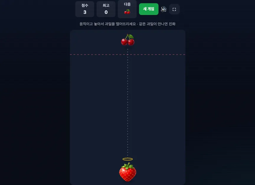 체리와 딸기가 보이는 과일 드롭 판의 노란 낙하 지점 고리