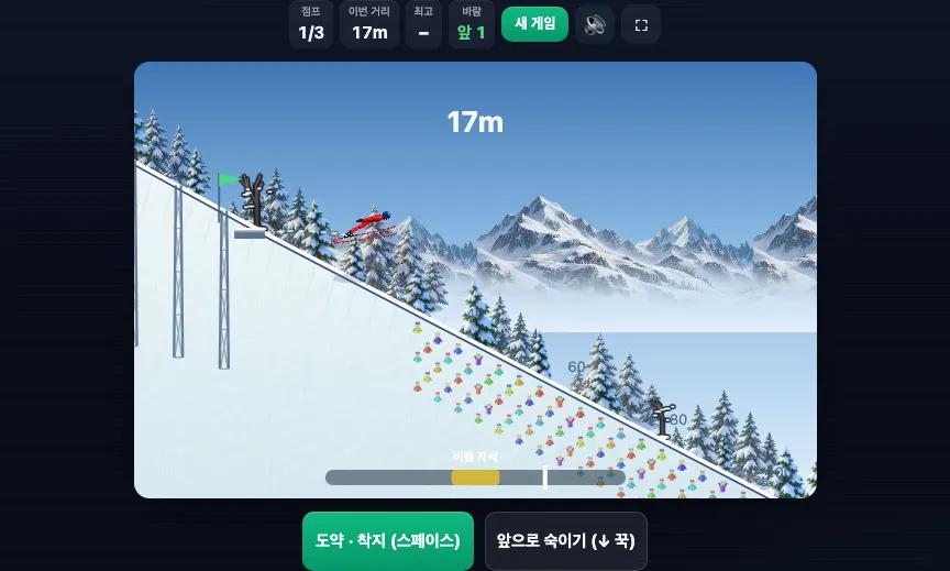 도약대를 떠나 산 앞을 비행하는 스키점프 선수