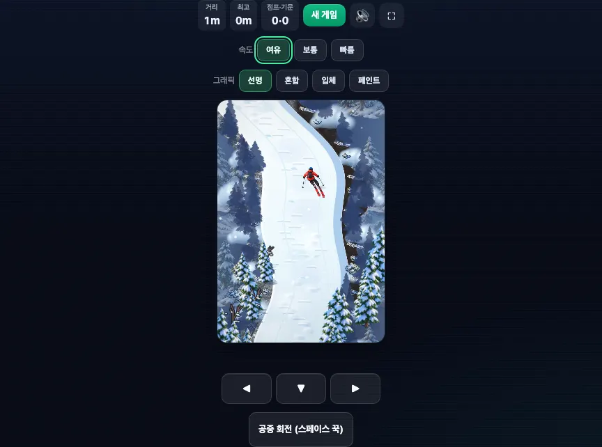 설산 코스에서 몸을 기울여 회전하는 스키어