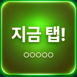 반응 단계가 보이는 화면 반응속도 테스트 썸네일